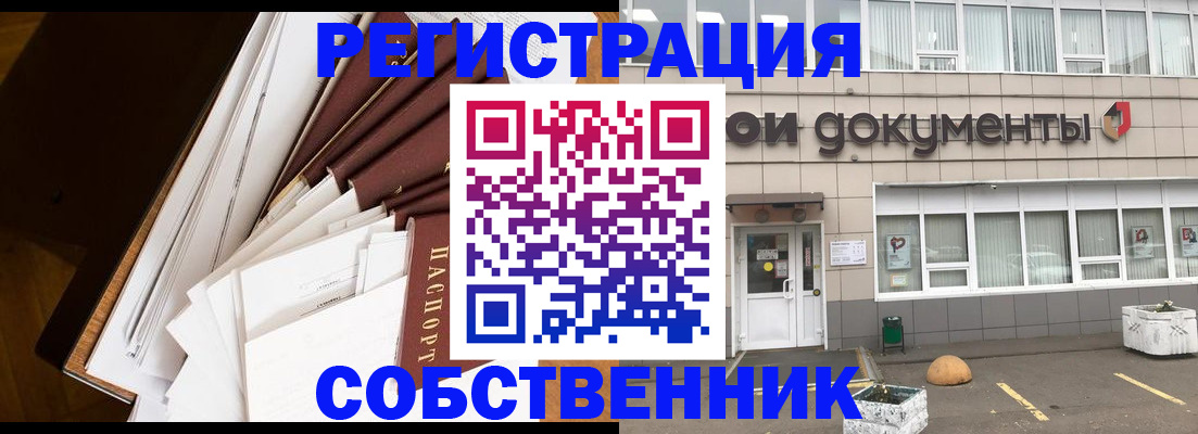 прописка регистрация в Кемеровской области