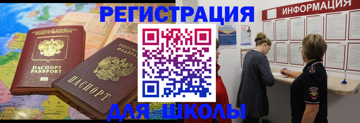прописка в Кемеровской области