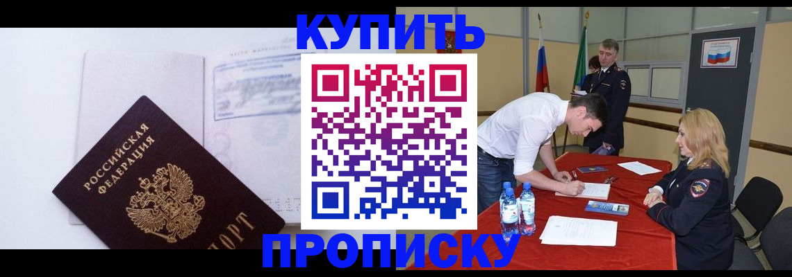 временная регистрация в квартире в Кемеровской области