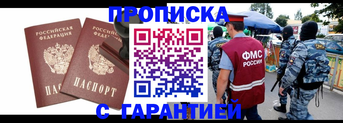 регистрация для школы в Кемеровской области